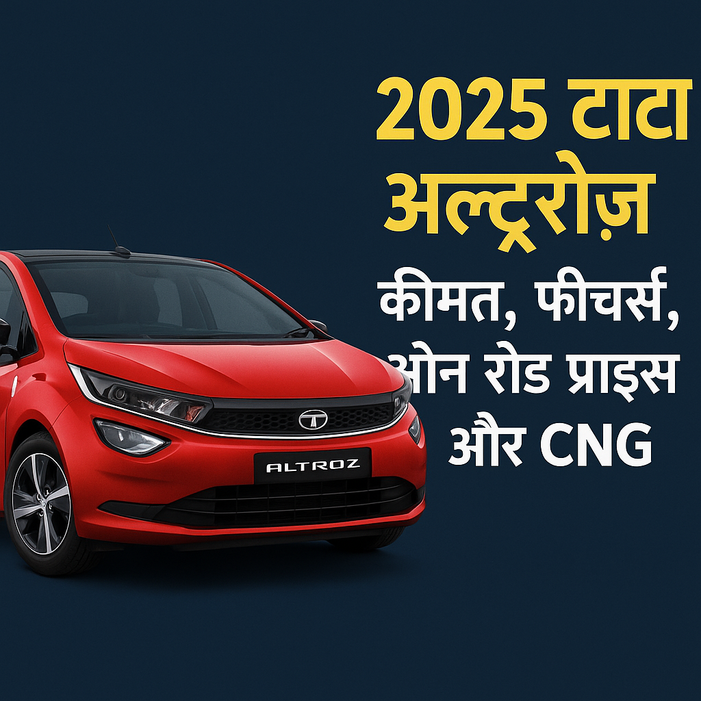 Tata Altroz 2025