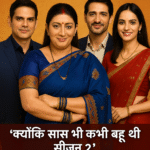क्योंकि सास भी कभी बहू थी सीजन 2
